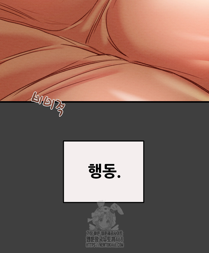 The Man Who Devours Raw Chapter 58 image 63