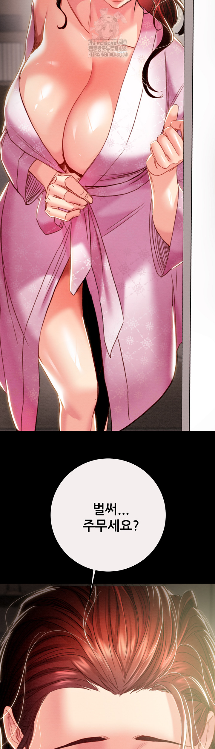 The Man Who Devours Raw Chapter 58 image 67