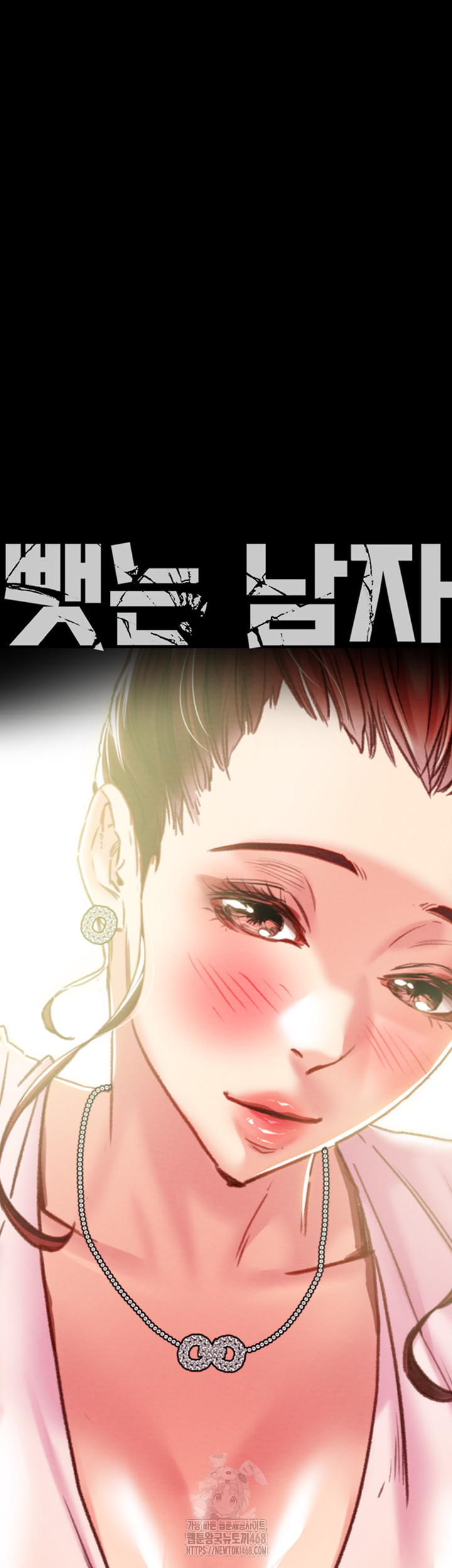 The Man Who Devours Raw Chapter 58 image 6