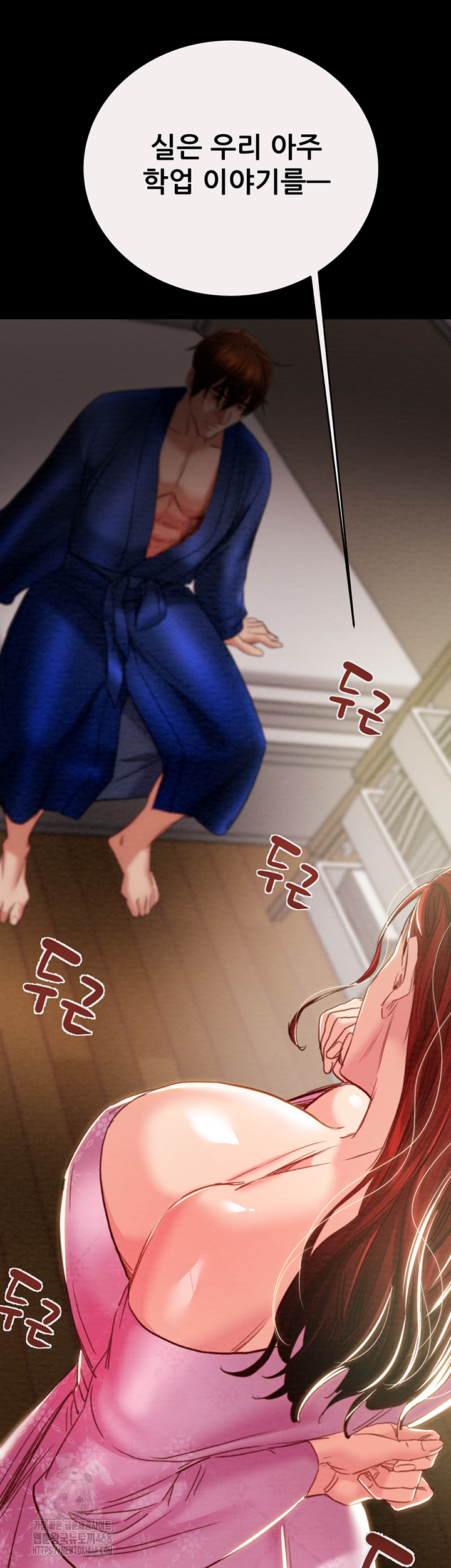 The Man Who Devours Raw Chapter 58 image 69
