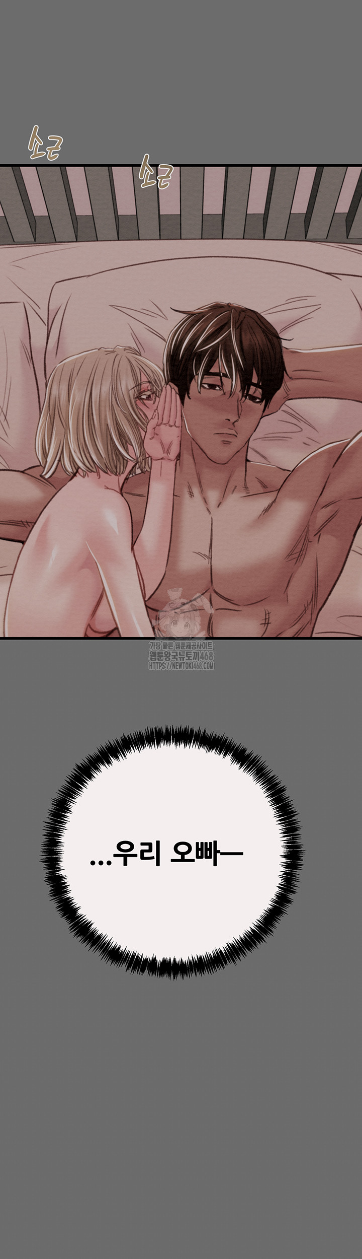 The Man Who Devours Raw Chapter 58 image 74