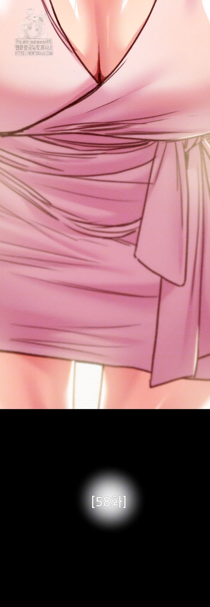 The Man Who Devours Raw Chapter 58 image 7