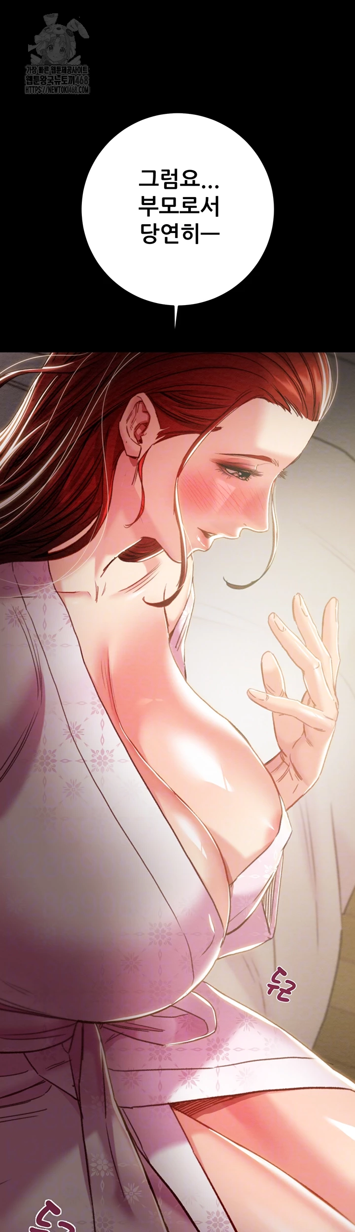 The Man Who Devours Raw Chapter 59 image 13