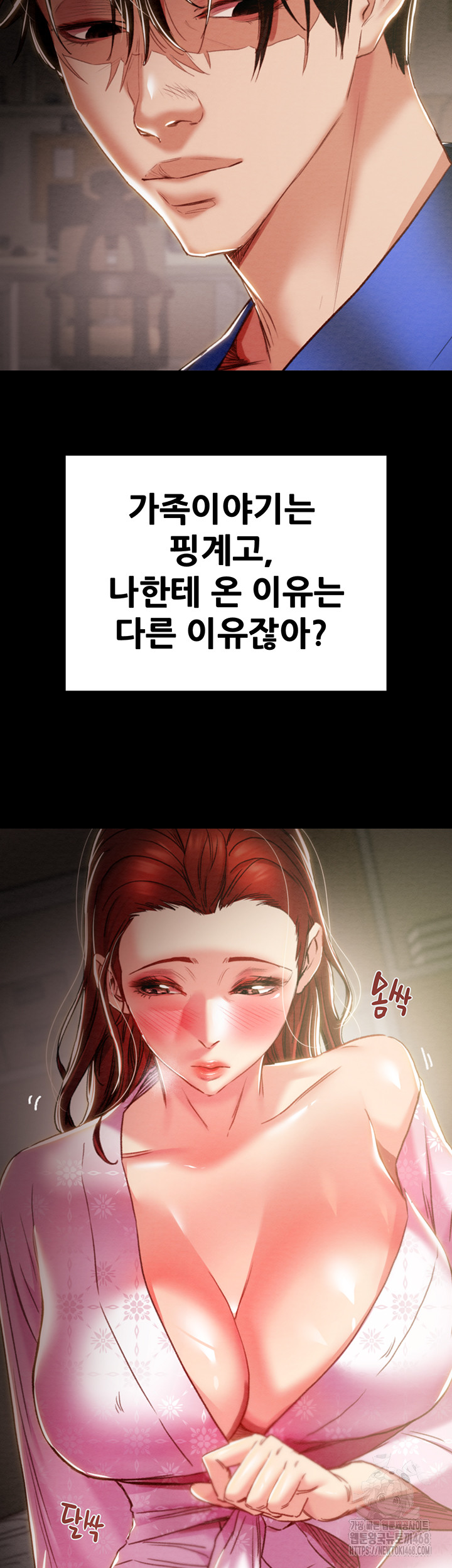 The Man Who Devours Raw Chapter 59 image 18