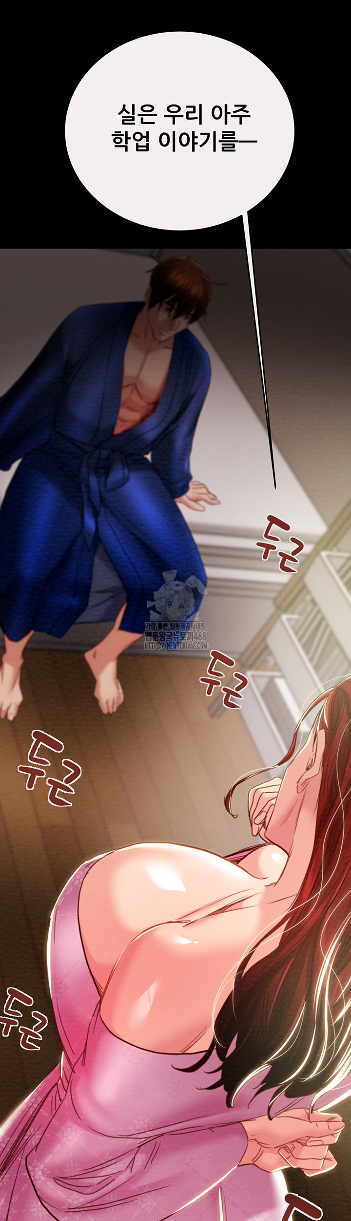 The Man Who Devours Raw Chapter 59 image 1