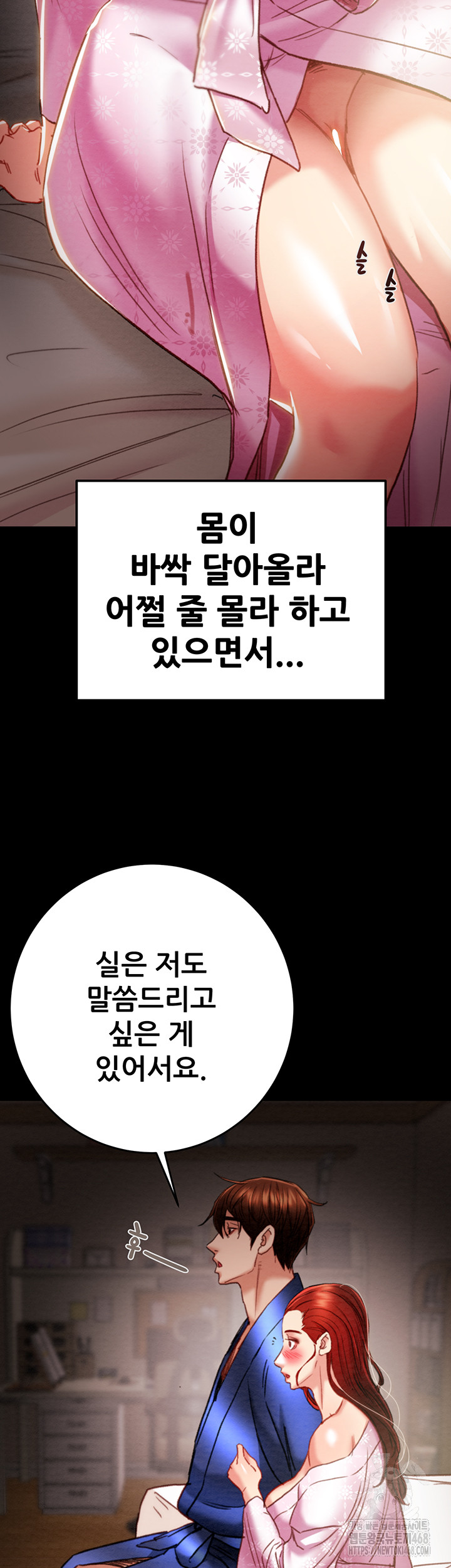 The Man Who Devours Raw Chapter 59 image 19