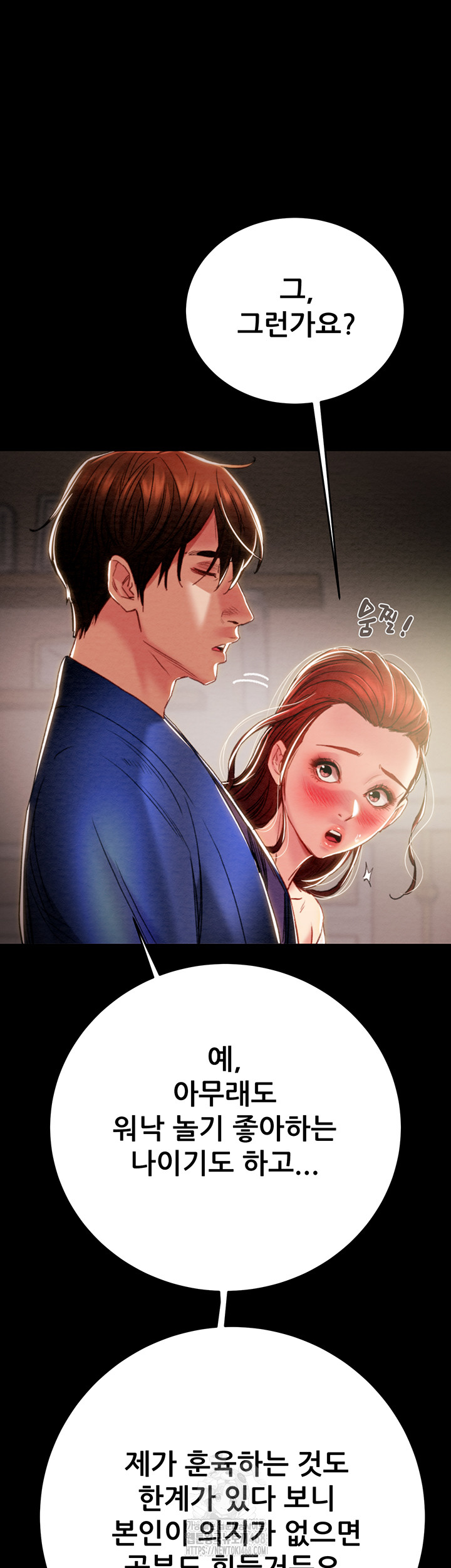 The Man Who Devours Raw Chapter 59 image 21