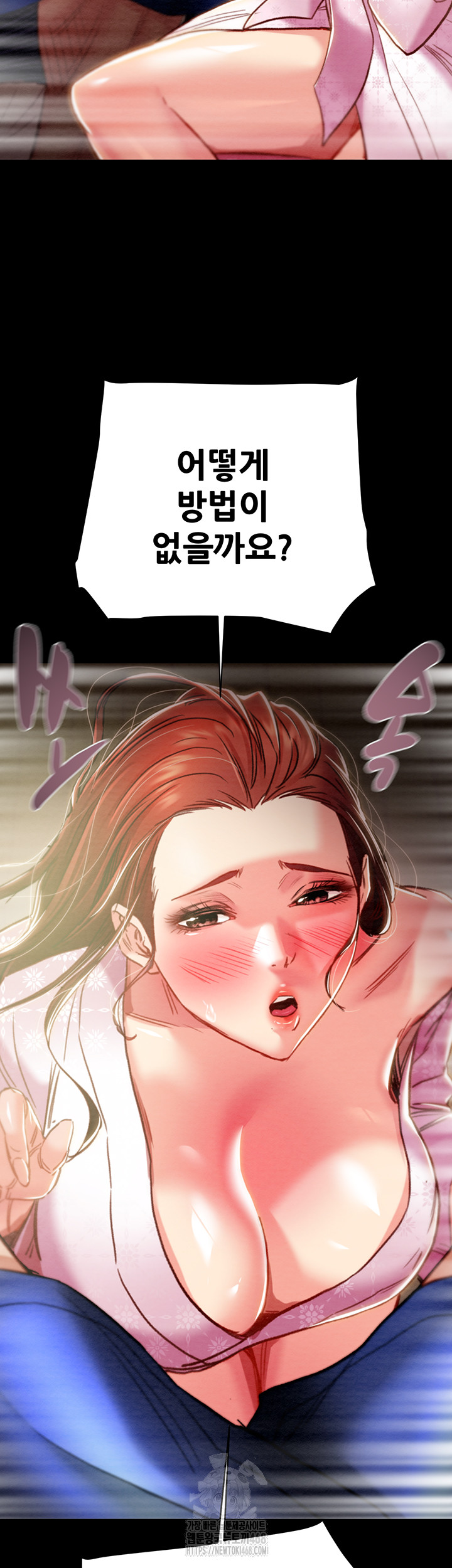 The Man Who Devours Raw Chapter 59 image 23