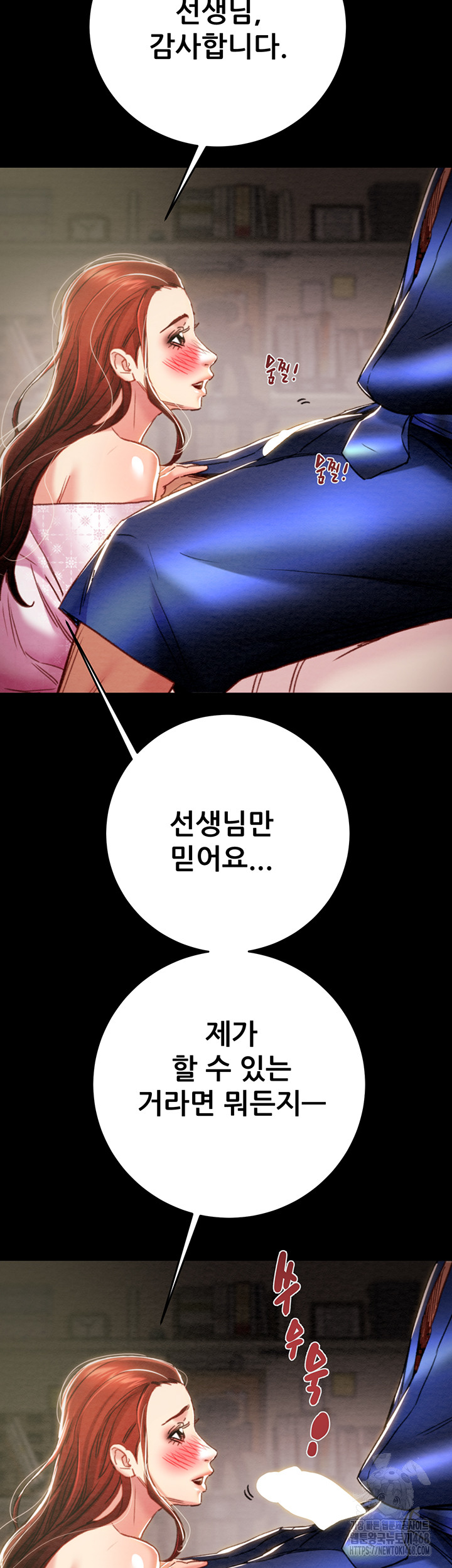 The Man Who Devours Raw Chapter 59 image 27