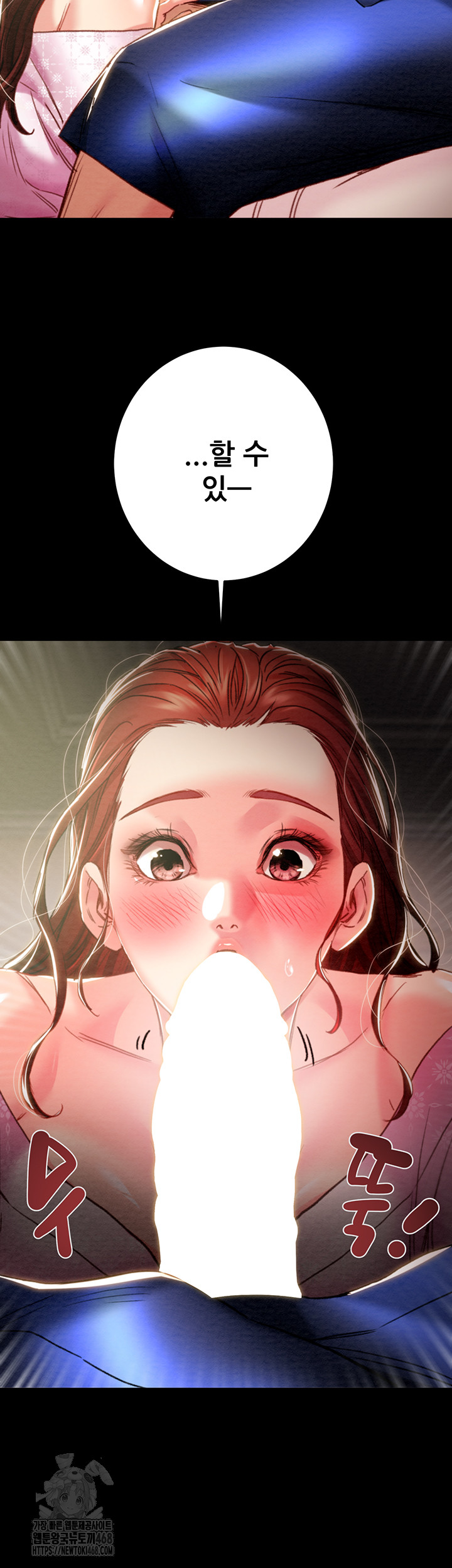The Man Who Devours Raw Chapter 59 image 28