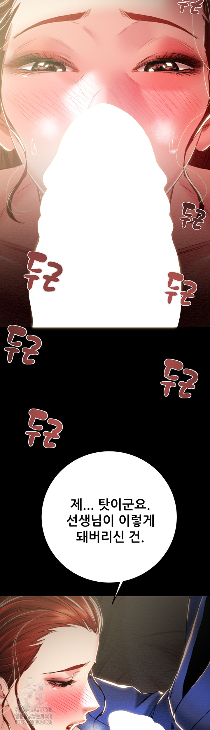 The Man Who Devours Raw Chapter 59 image 32