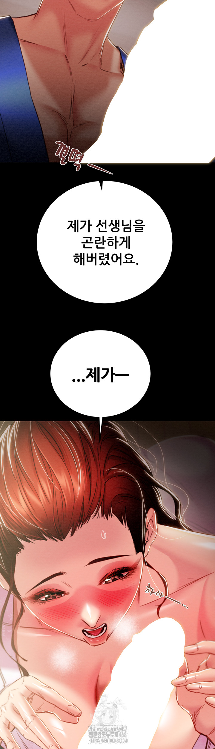 The Man Who Devours Raw Chapter 59 image 34