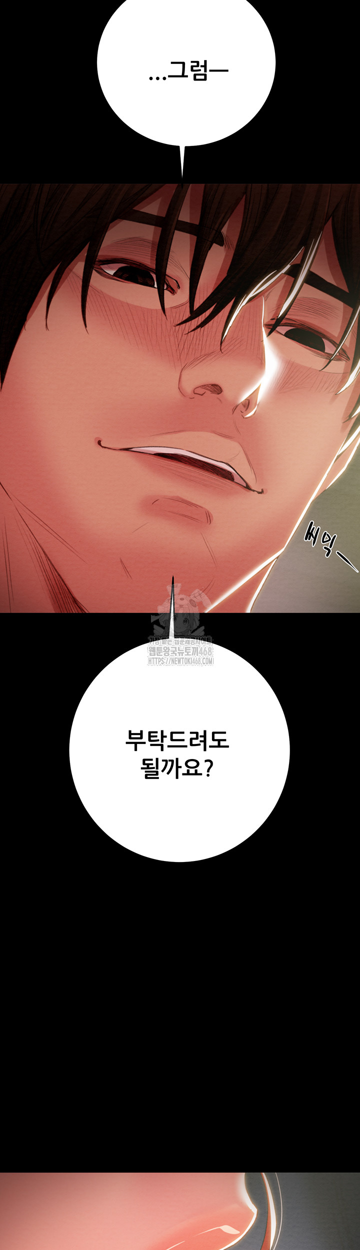 The Man Who Devours Raw Chapter 59 image 37