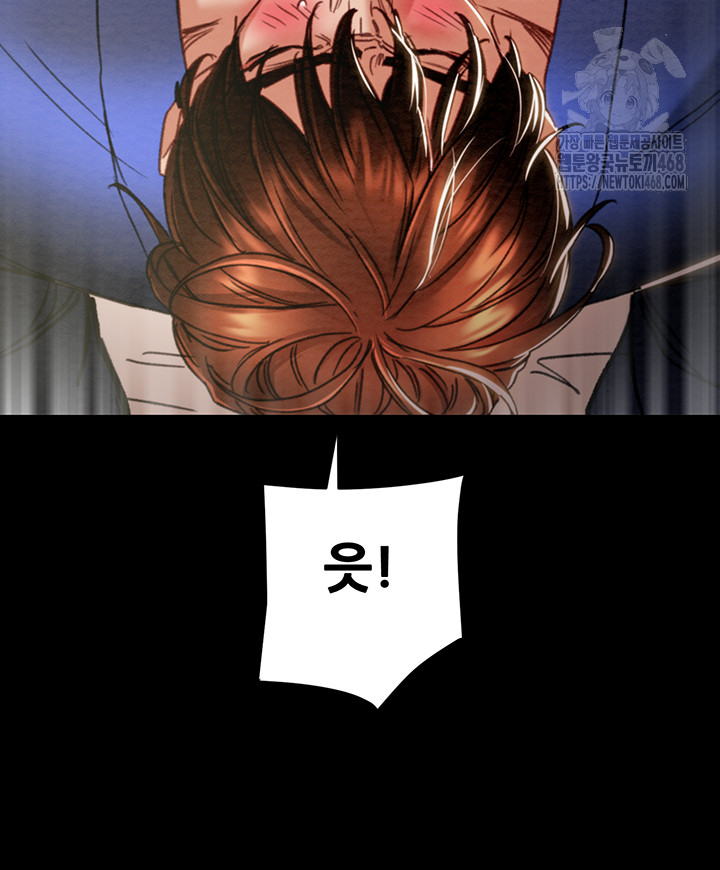 The Man Who Devours Raw Chapter 59 image 40