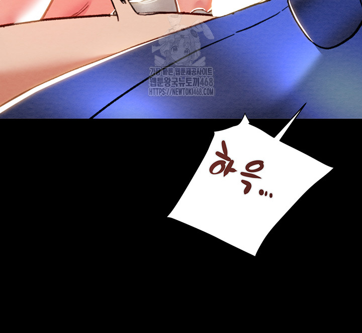 The Man Who Devours Raw Chapter 59 image 43