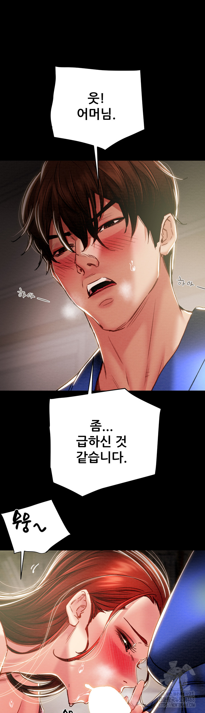The Man Who Devours Raw Chapter 59 image 47