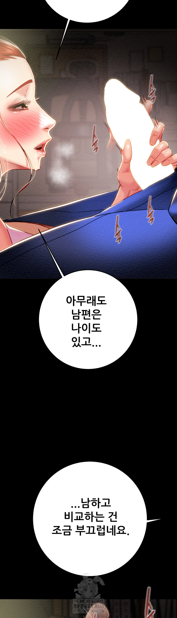 The Man Who Devours Raw Chapter 59 image 50