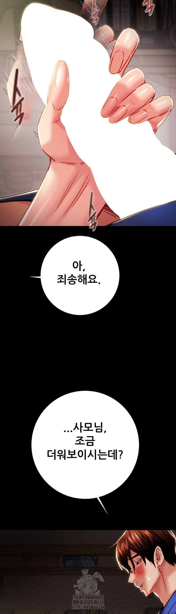 The Man Who Devours Raw Chapter 59 image 51