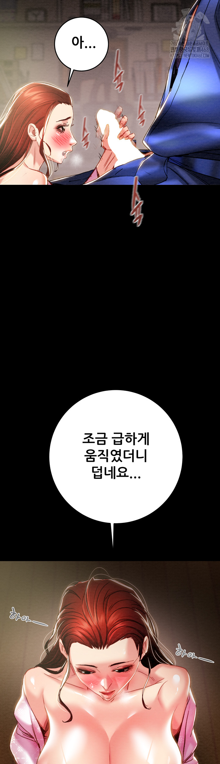 The Man Who Devours Raw Chapter 59 image 52