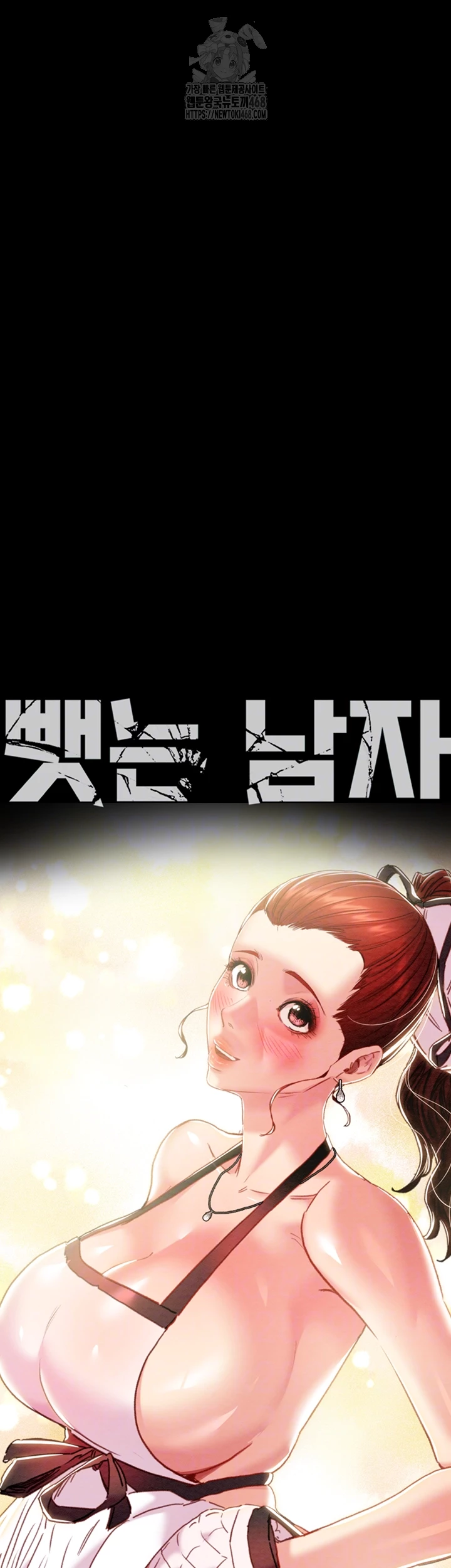 The Man Who Devours Raw Chapter 59 image 5
