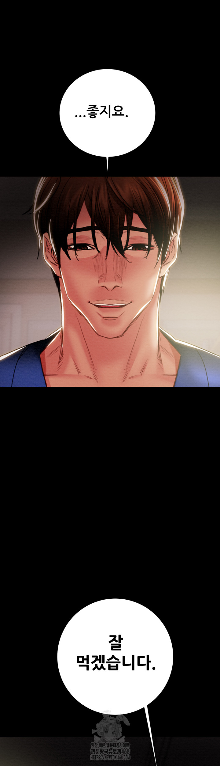 The Man Who Devours Raw Chapter 59 image 61
