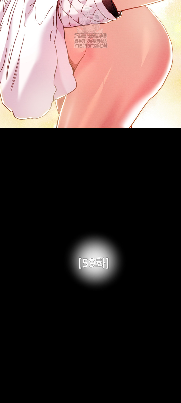 The Man Who Devours Raw Chapter 59 image 6
