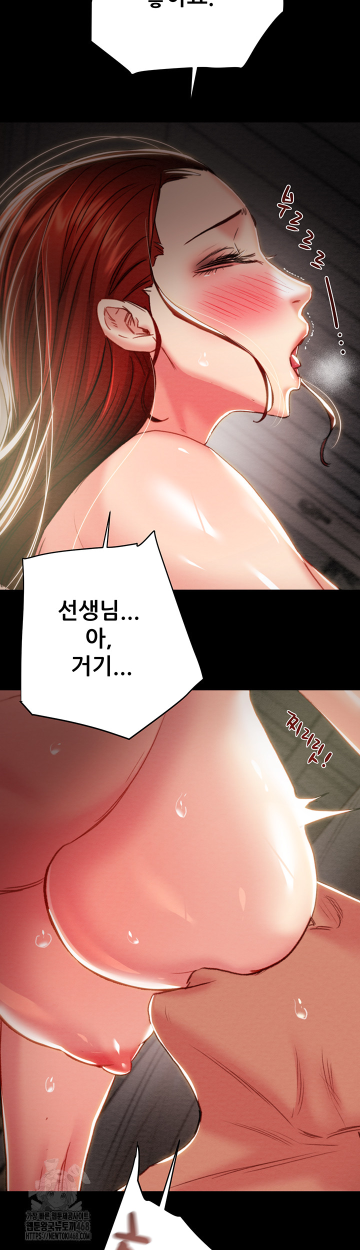 The Man Who Devours Raw Chapter 59 image 72