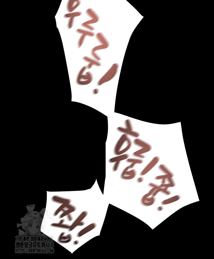 The Man Who Devours Raw Chapter 59 image 73