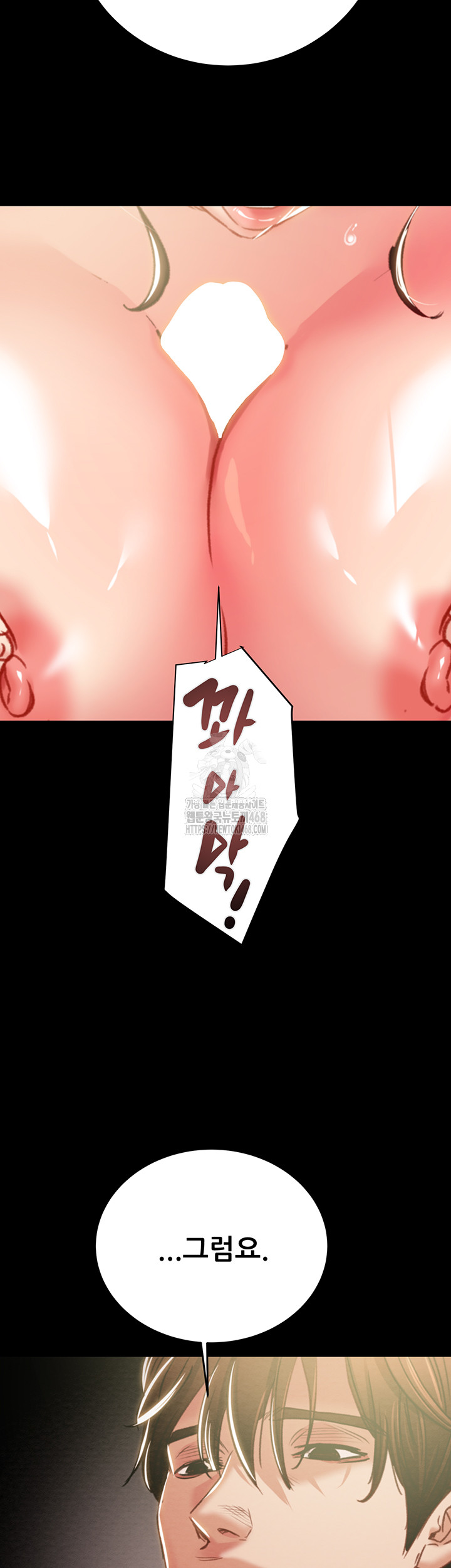 The Man Who Devours Raw Chapter 59 image 79
