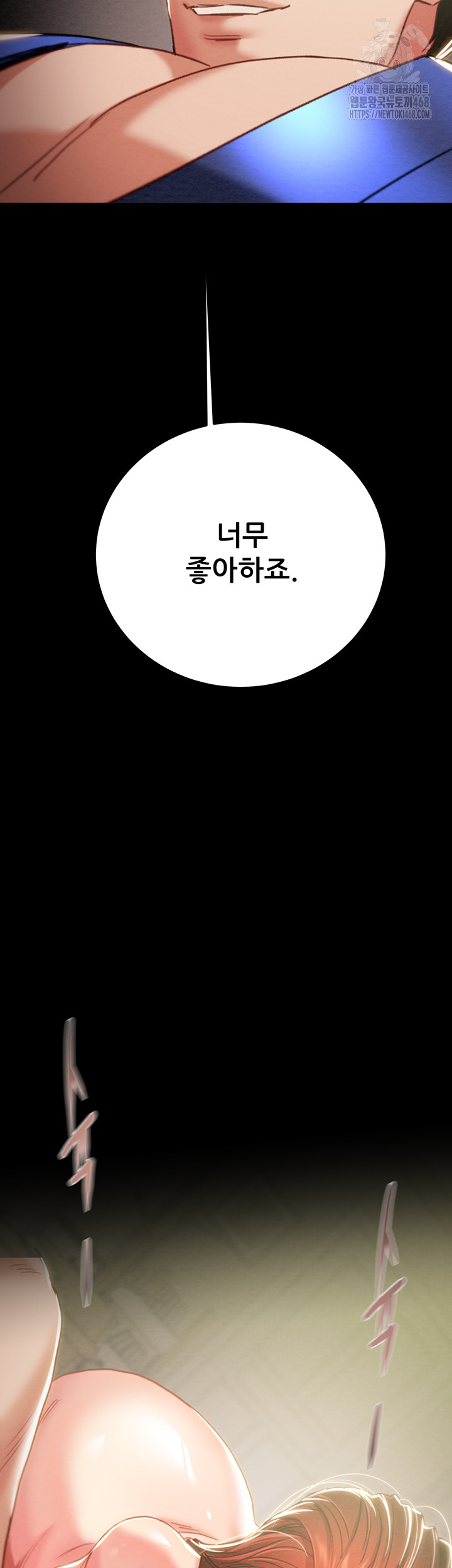 The Man Who Devours Raw Chapter 59 image 80