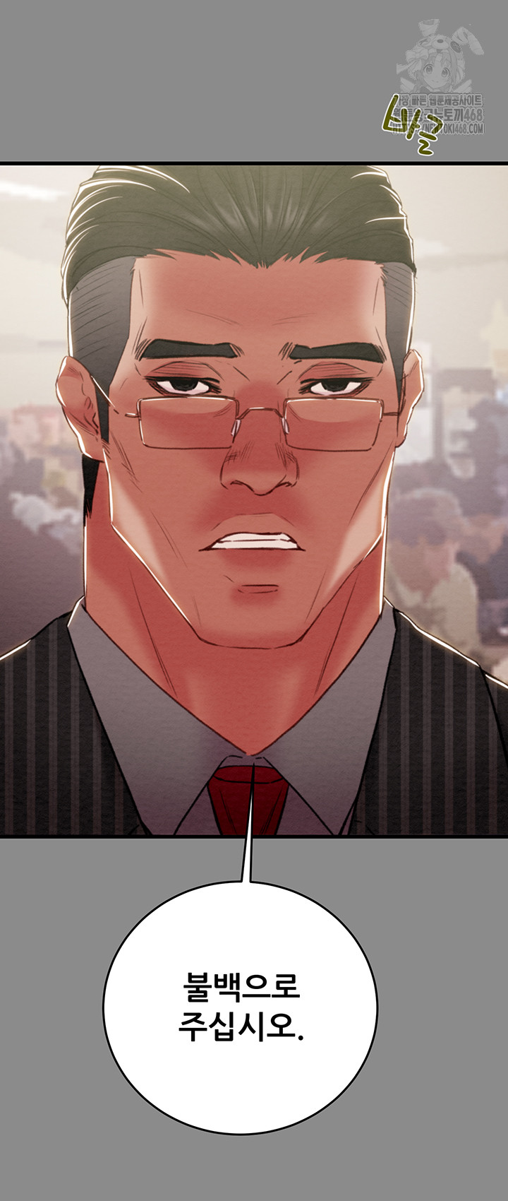 The Man Who Devours Raw Chapter 60 image 9