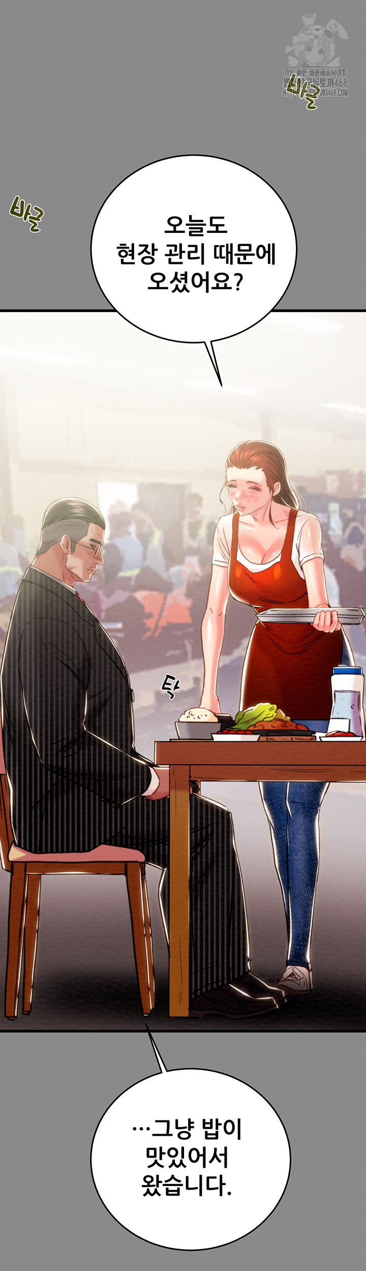 The Man Who Devours Raw Chapter 60 image 10
