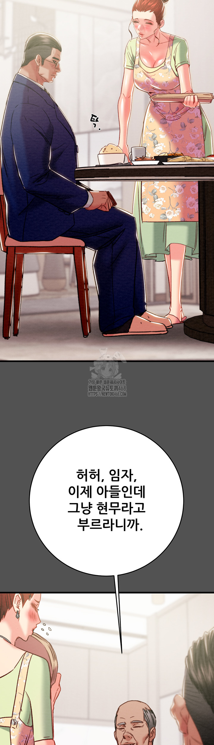 The Man Who Devours Raw Chapter 60 image 14