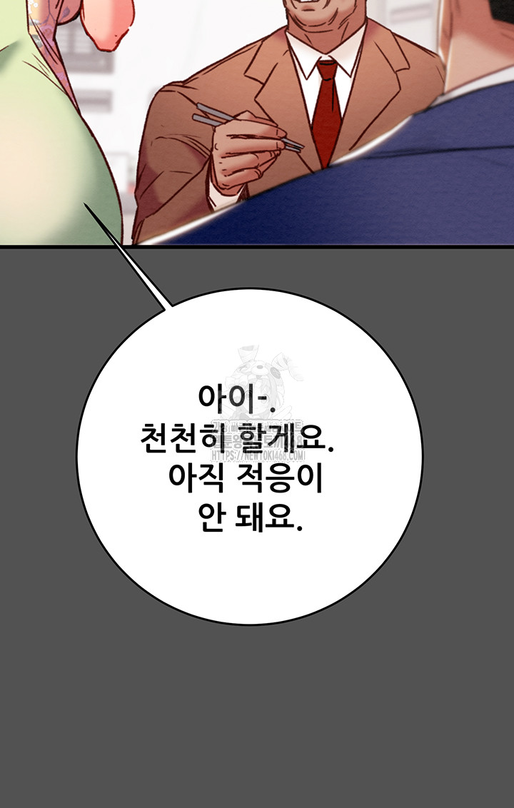 The Man Who Devours Raw Chapter 60 image 15