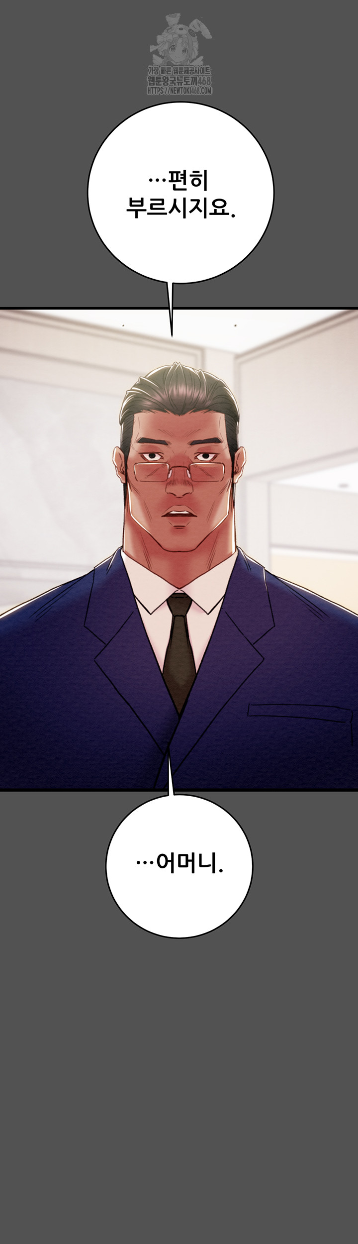 The Man Who Devours Raw Chapter 60 image 18