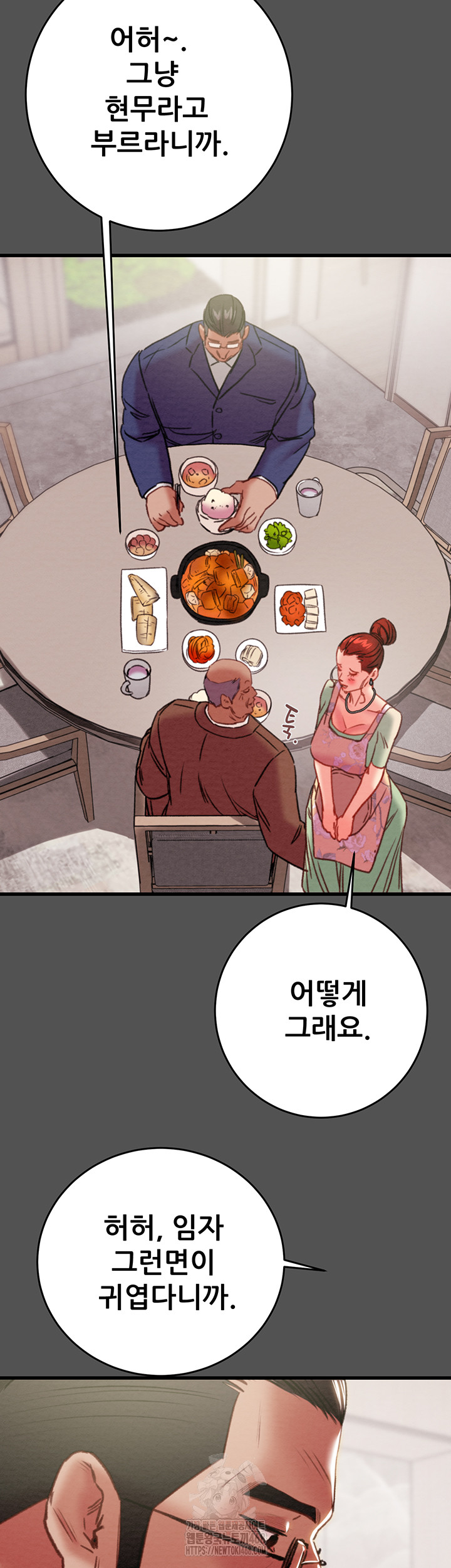 The Man Who Devours Raw Chapter 60 image 20