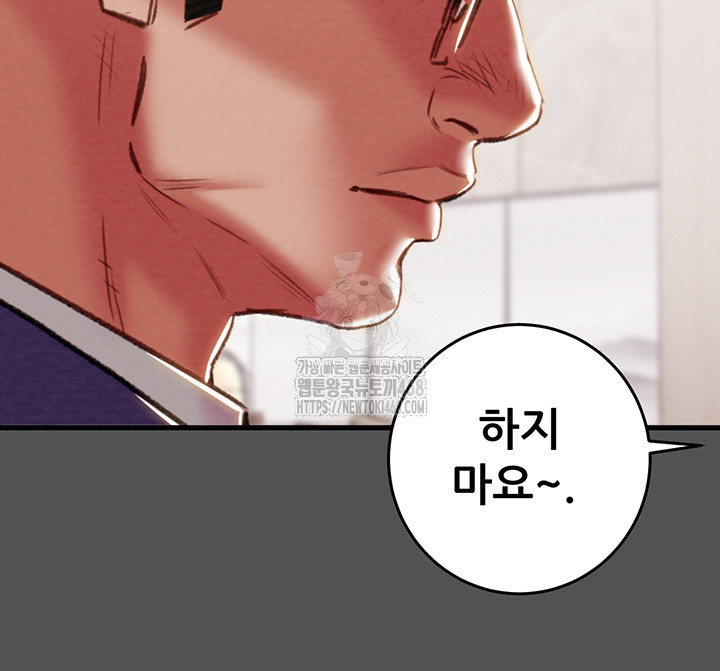 The Man Who Devours Raw Chapter 60 image 21
