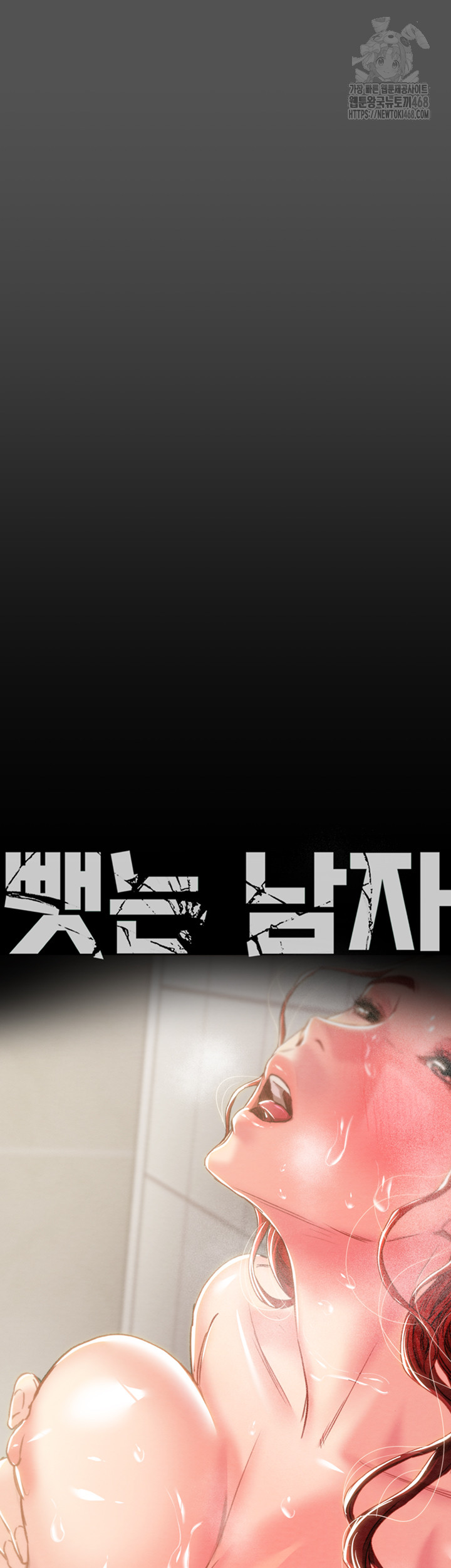 The Man Who Devours Raw Chapter 60 image 22