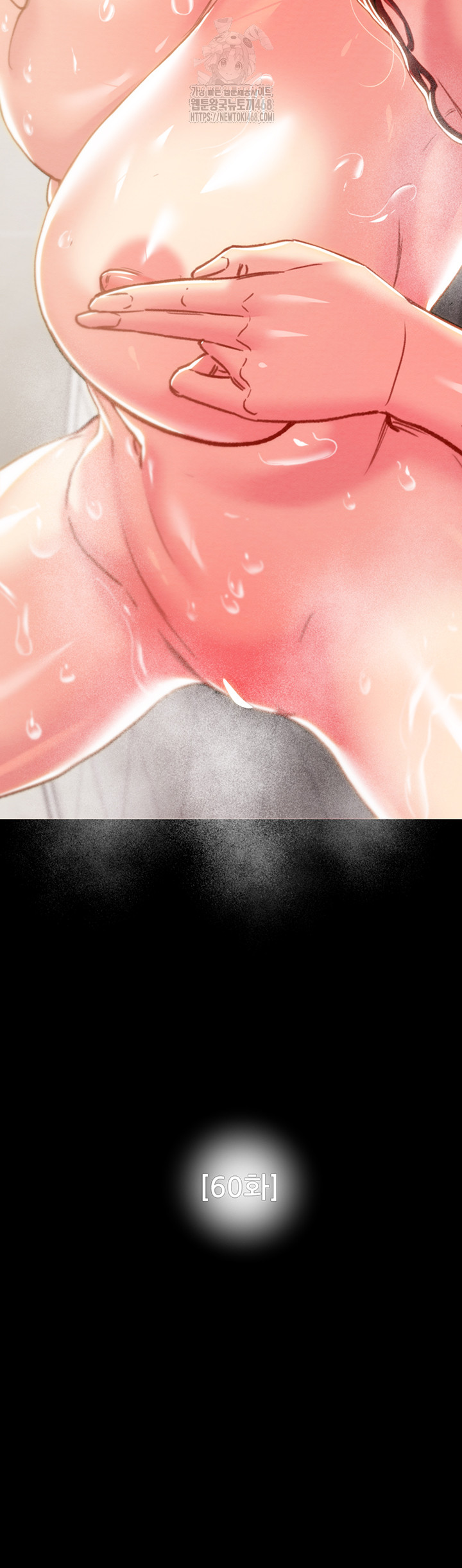 The Man Who Devours Raw Chapter 60 image 23