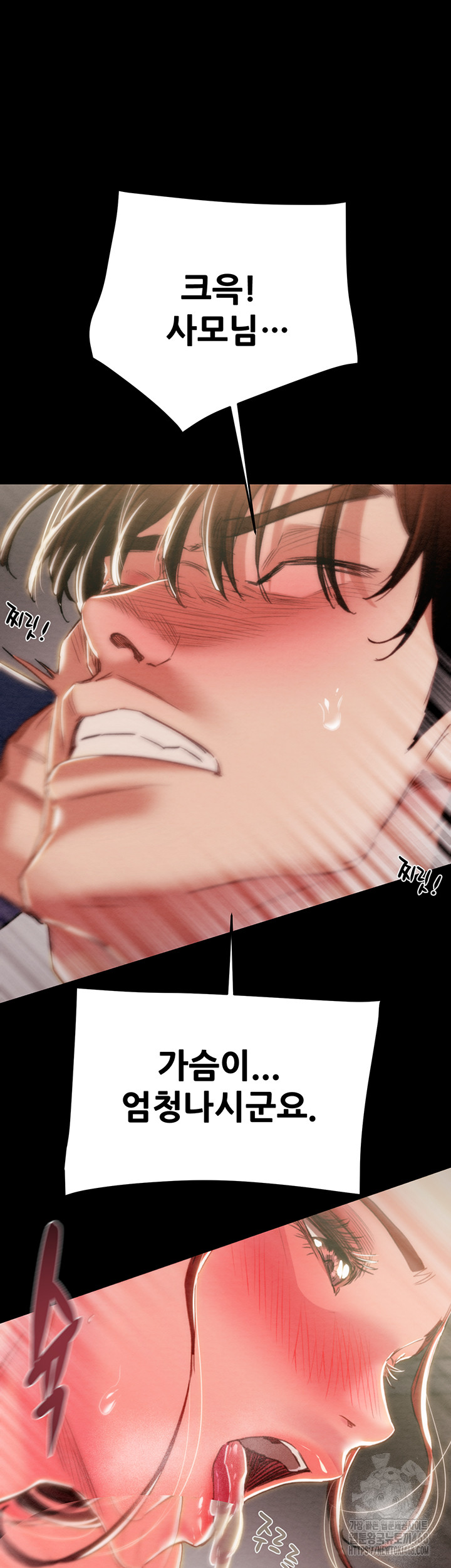 The Man Who Devours Raw Chapter 60 image 28