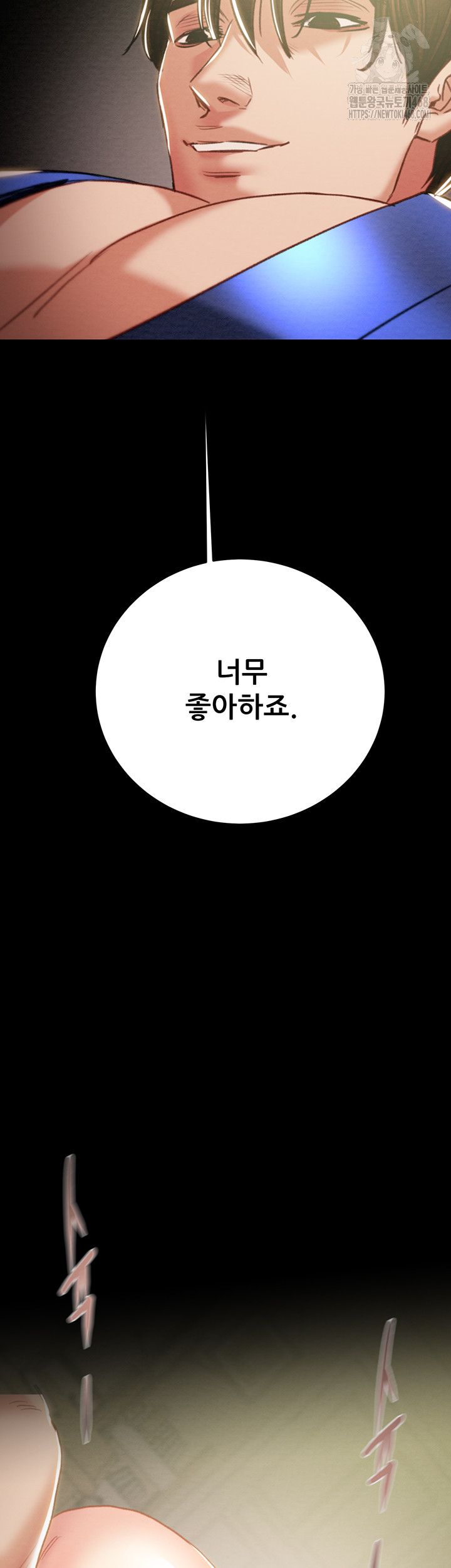 The Man Who Devours Raw Chapter 60 image 2