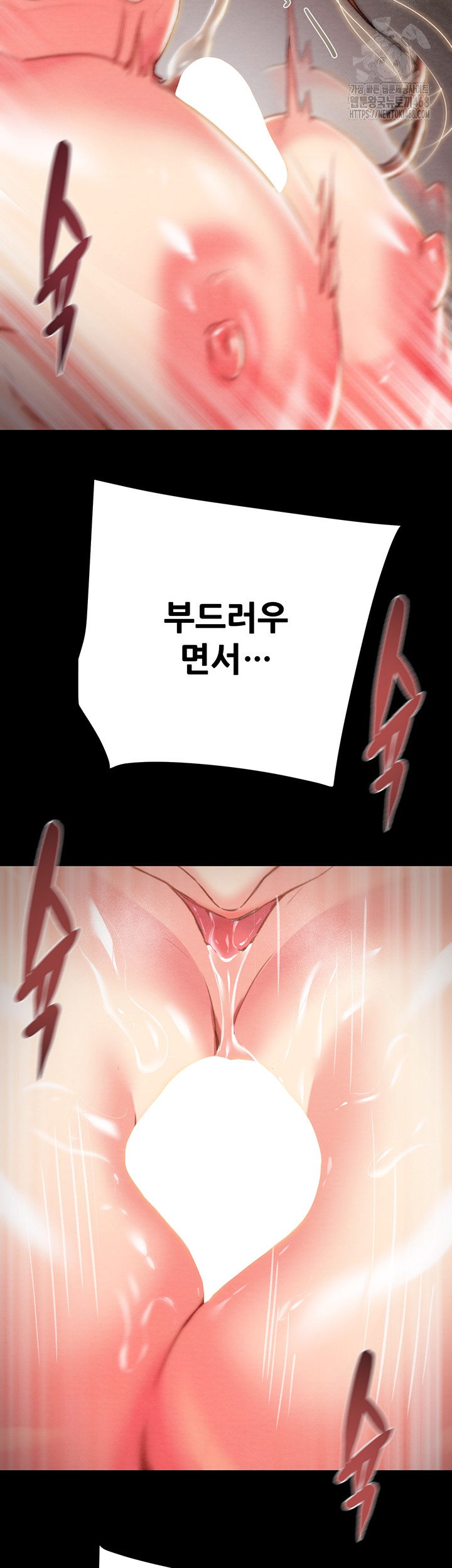 The Man Who Devours Raw Chapter 60 image 29
