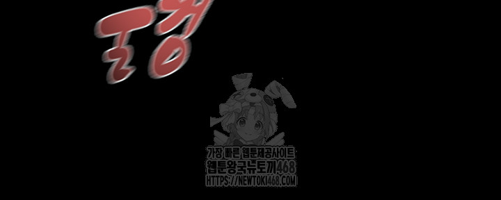 The Man Who Devours Raw Chapter 60 image 31