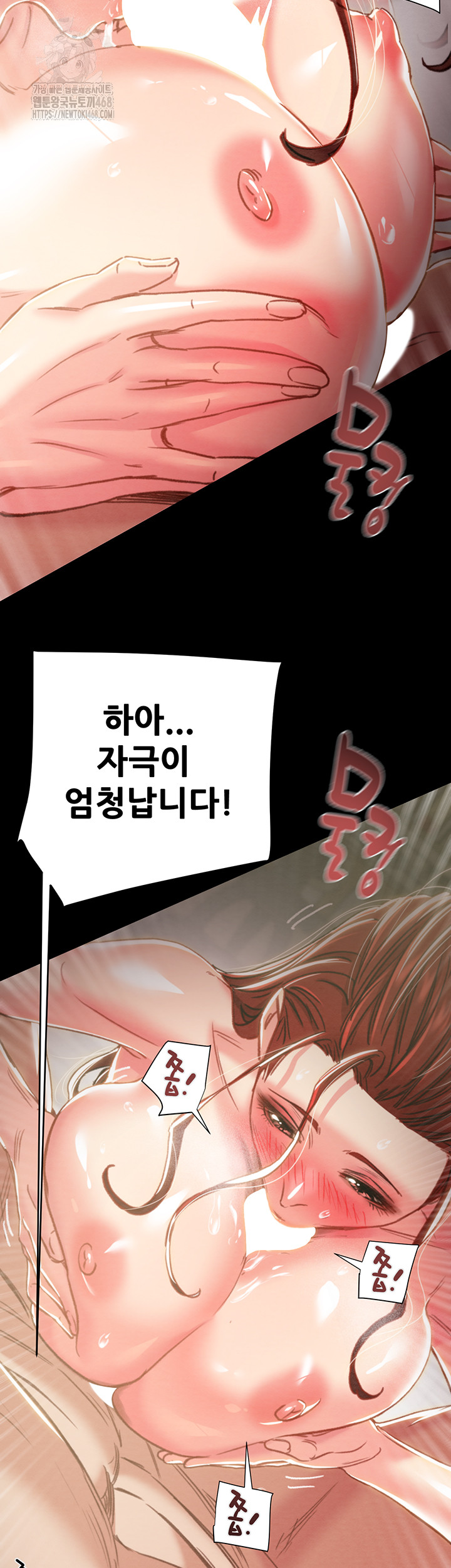 The Man Who Devours Raw Chapter 60 image 38