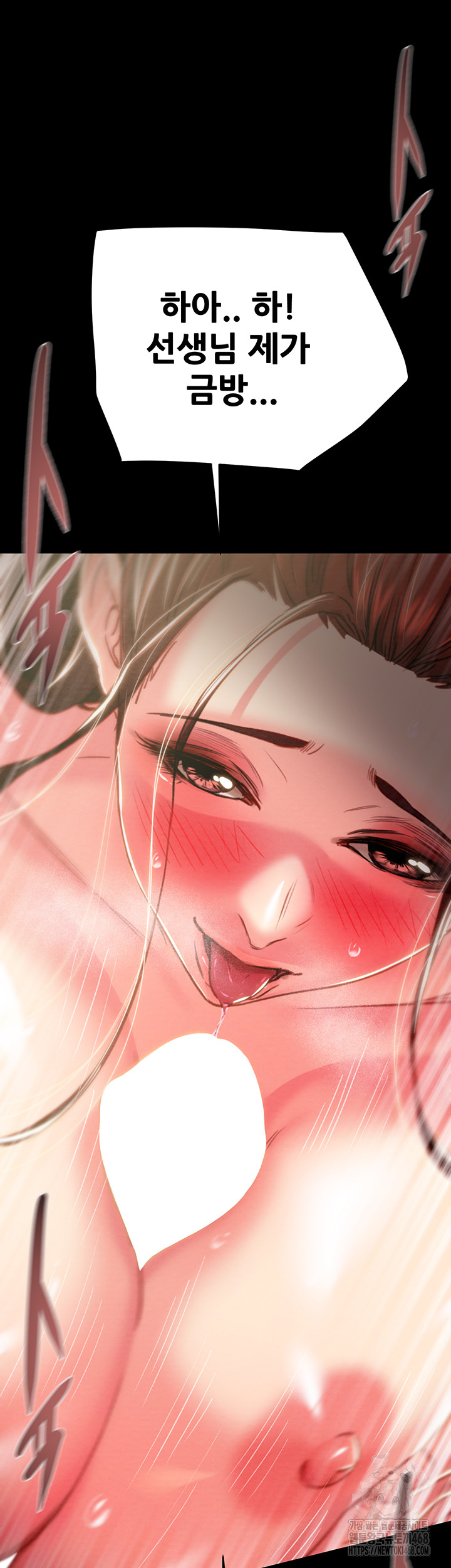 The Man Who Devours Raw Chapter 60 image 40