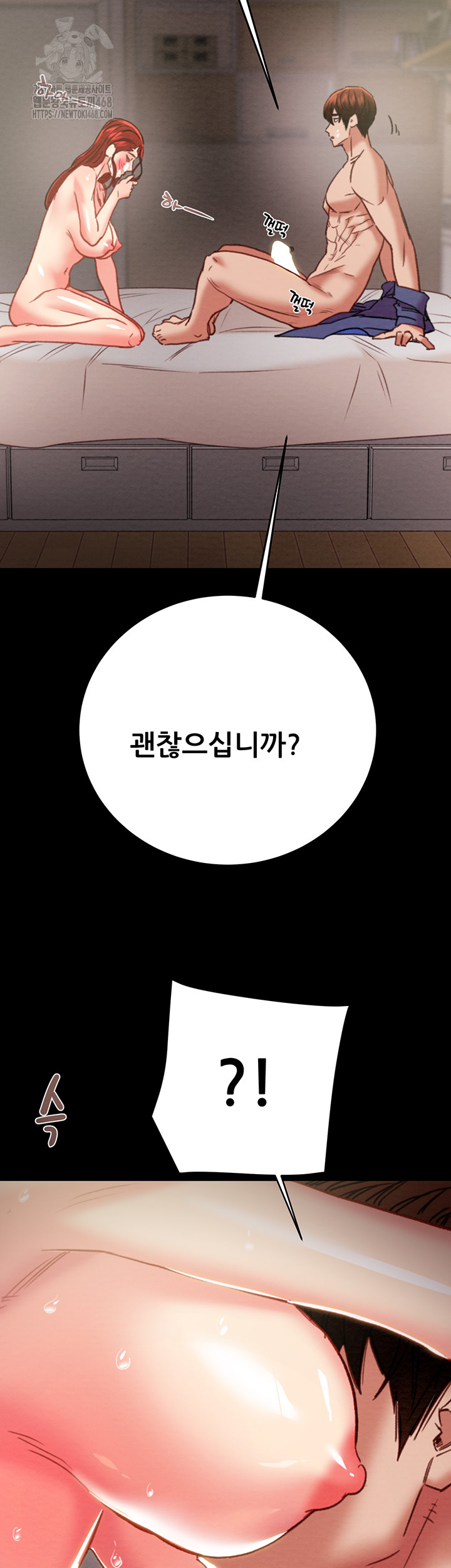 The Man Who Devours Raw Chapter 60 image 51