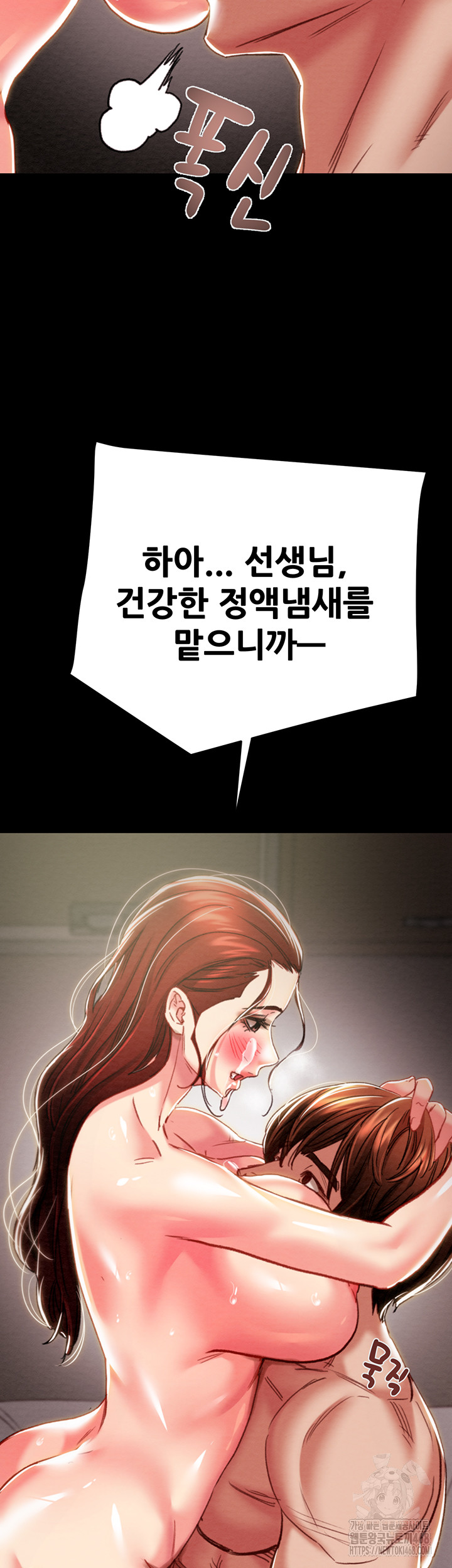 The Man Who Devours Raw Chapter 60 image 52