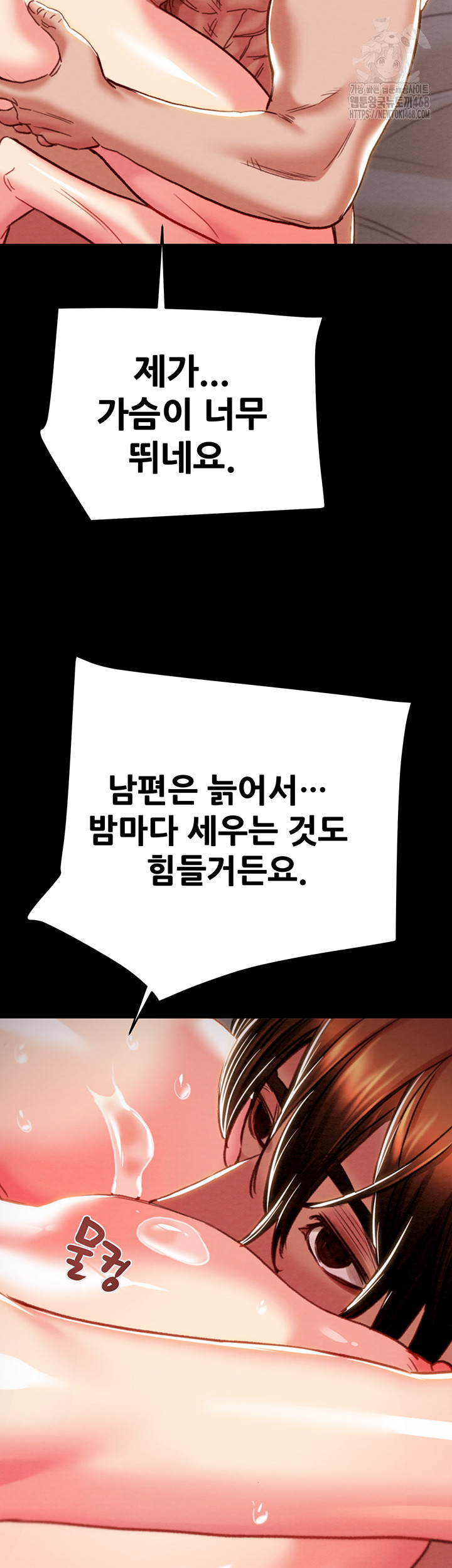 The Man Who Devours Raw Chapter 60 image 53