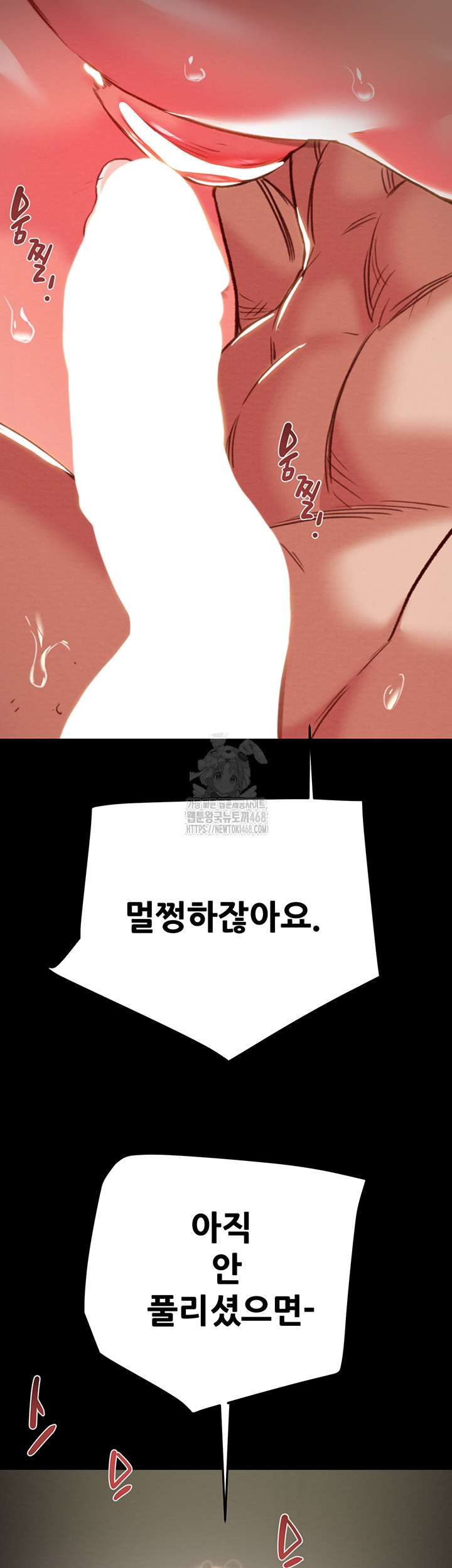 The Man Who Devours Raw Chapter 60 image 56