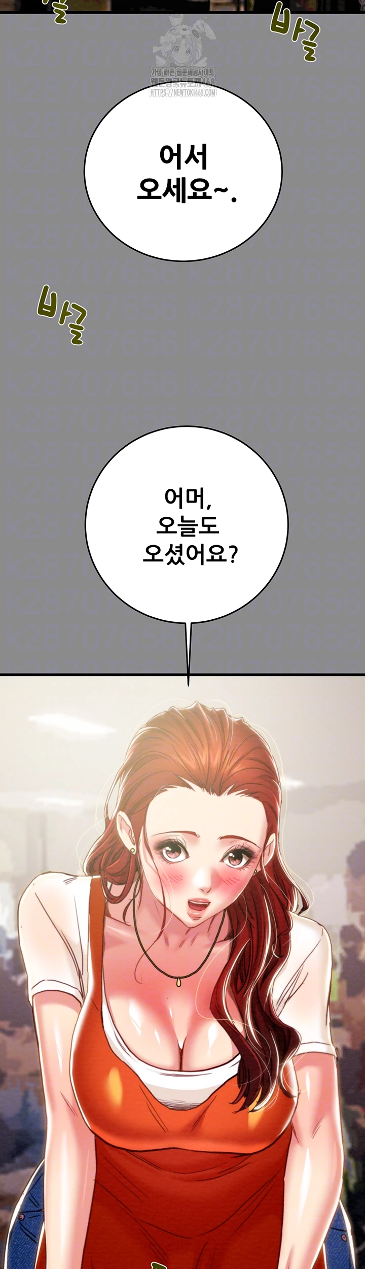 The Man Who Devours Raw Chapter 60 image 5
